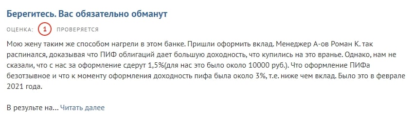 &#171;МКБ Инвест&#187;: отзывы об инвестиционных возможностях, оценка предложений