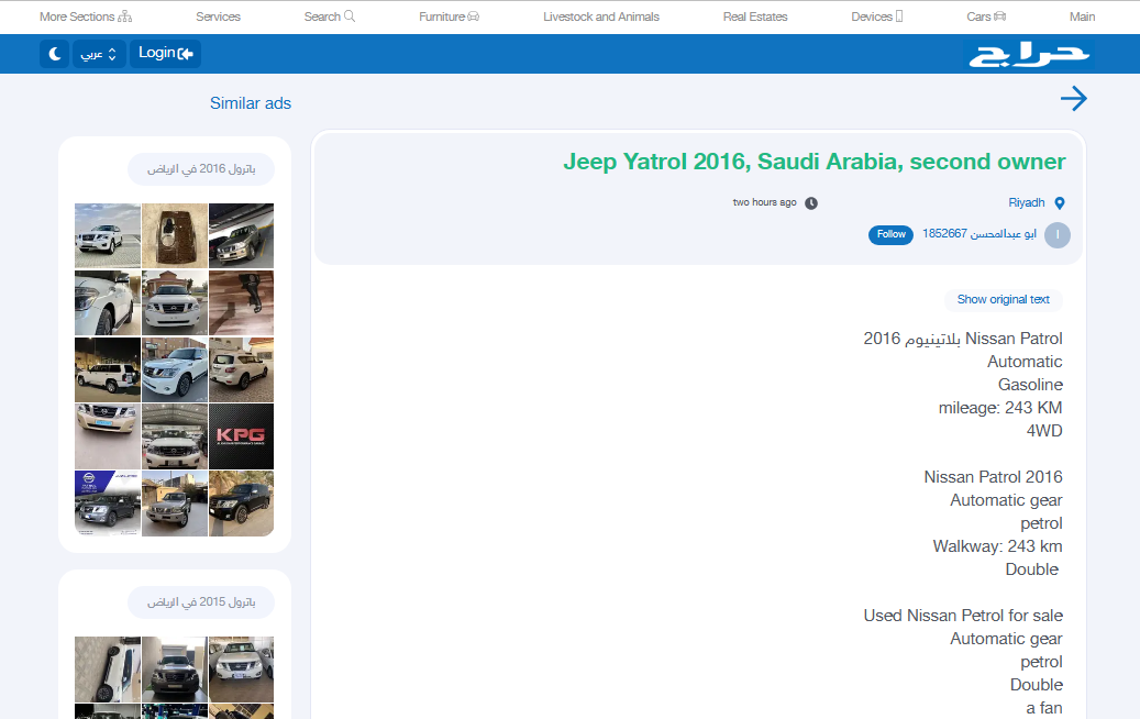 Haraj Market Buy Cars in Riyadh KSA