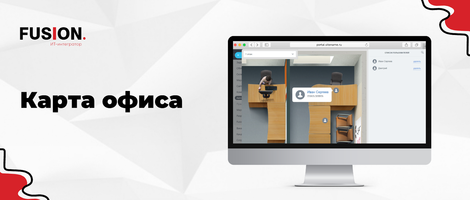 Фото 1: «Инструмент для комфортной работы ваших сотрудников»