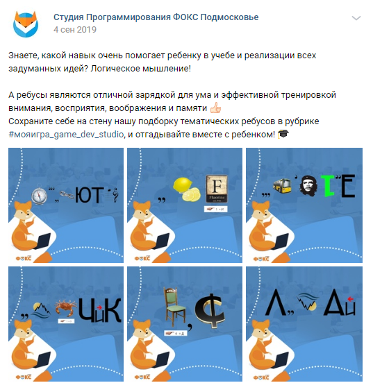 Реклама школы программирования во Вконтакте