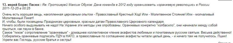 Казаки-разбойники: ЧВК на службе у УПЦ МП? Часть 5. Винницкая епархия