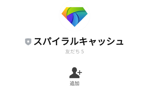 副業 詐欺 評判 口コミ 怪しい スパイラルキャッシュ