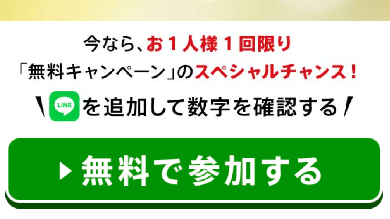 副業 詐欺 評判 口コミ 怪しい ゲンキン玉