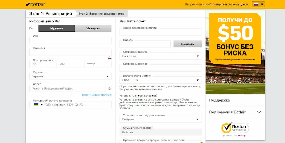 Reseña de Betfair Bookmaker