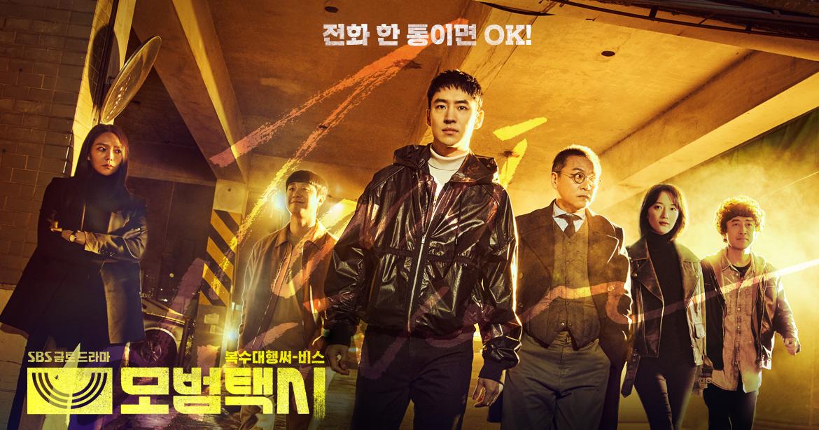 Taxi Driver (Korean Drama) - AsianWiki