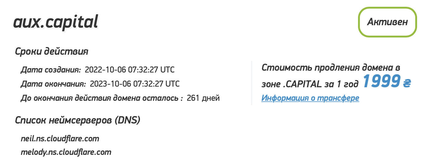 AUXCapital: отзывы клиентов о работе компании в 2023 году