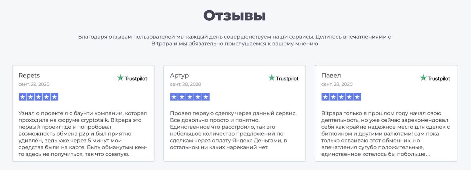 Bitpapa: отзывы о P2P-маркетплейсе, оценка условий