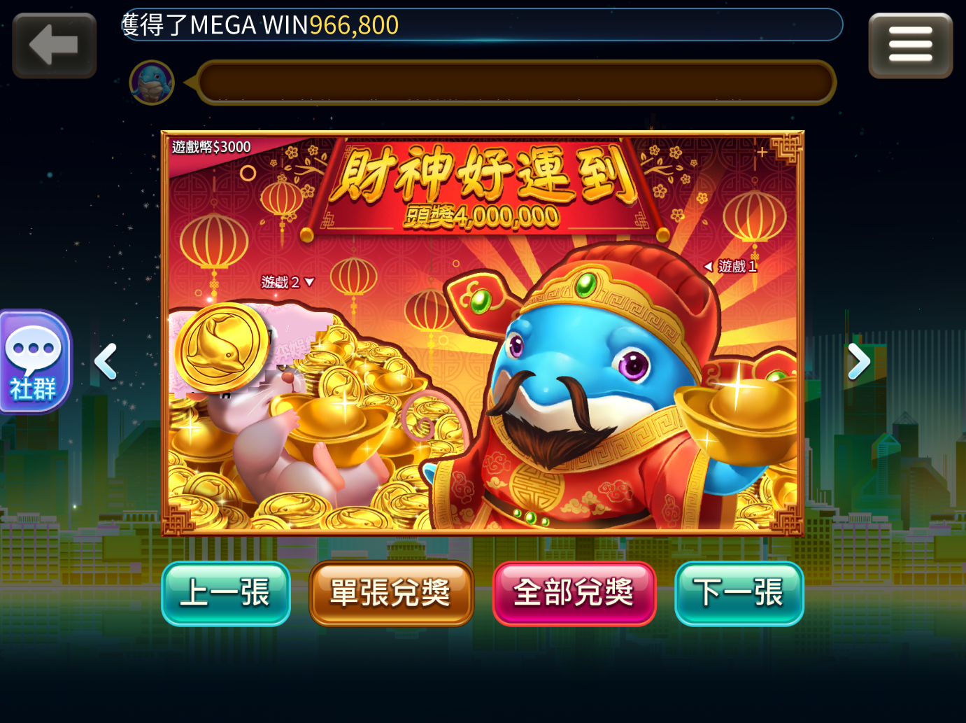 公弈樂刮刮