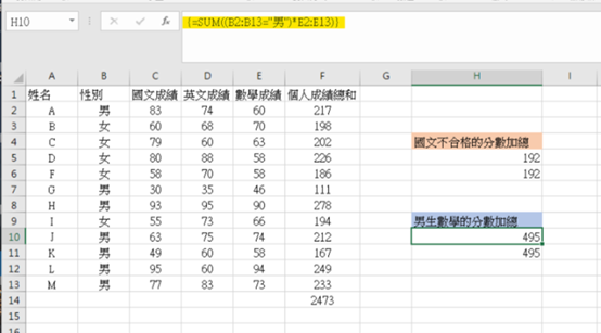 Excel SUM 公式