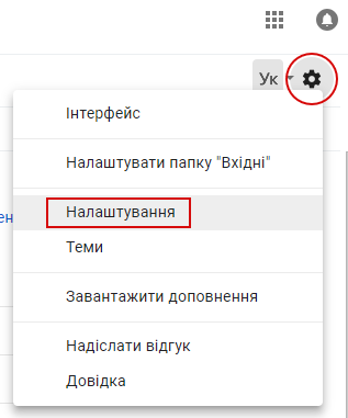 Соната gmail Налаштування ІМАП