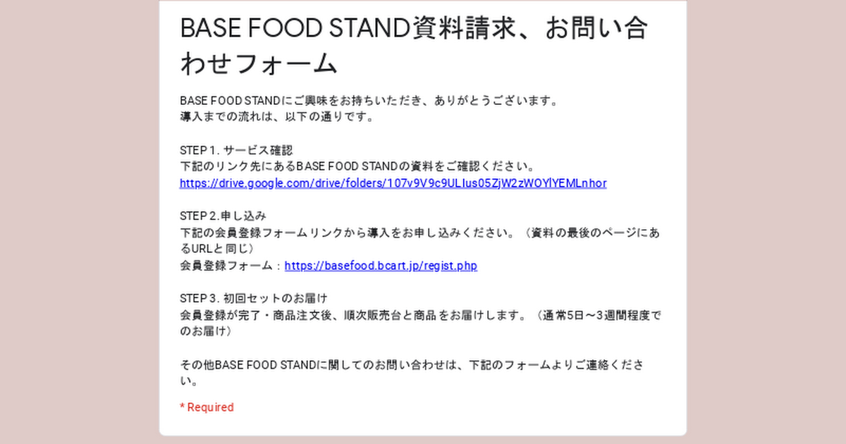 1食350円で“完全栄養”ランチ！社食サービス「BASE FOOD STAND」スタート 4番目の画像