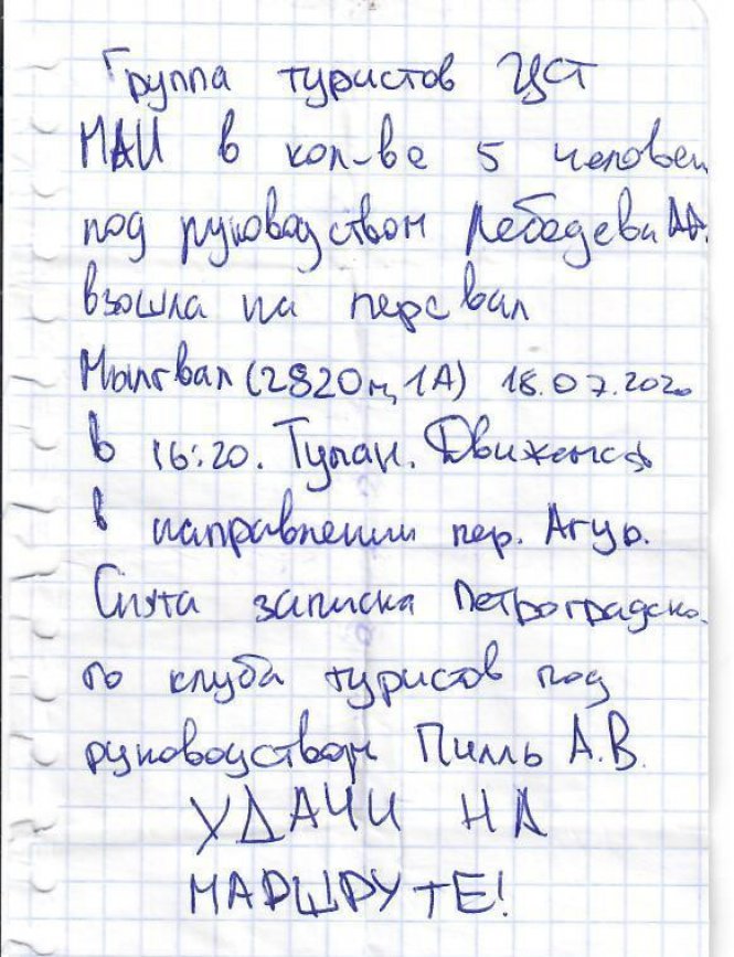 Отчет о горном походе 1 к.с. по Архызу с 16 по 24 июля 2020 года