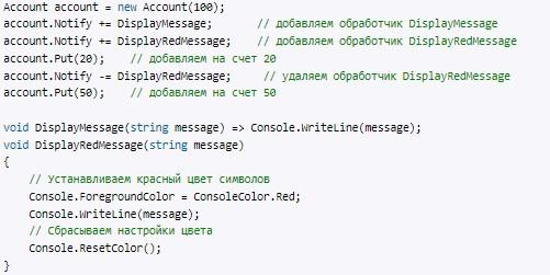 События и делегаты в С# и C++