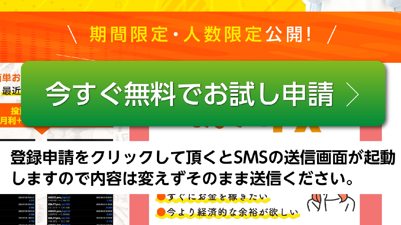 投資 詐欺 評判 口コミ 怪しい 一流の投資術