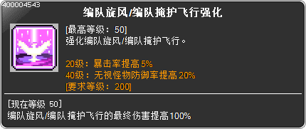 skill_400004543