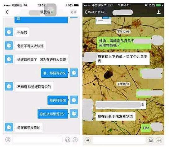 京驱逐行动致快递业近乎停滞 殃及广东