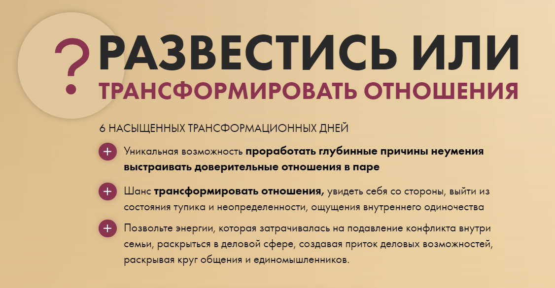 Кардинео правда или развод. Разводиться или нет. Трансформирующие отношения. Тест разводиться или нет. Кардионео развод или.