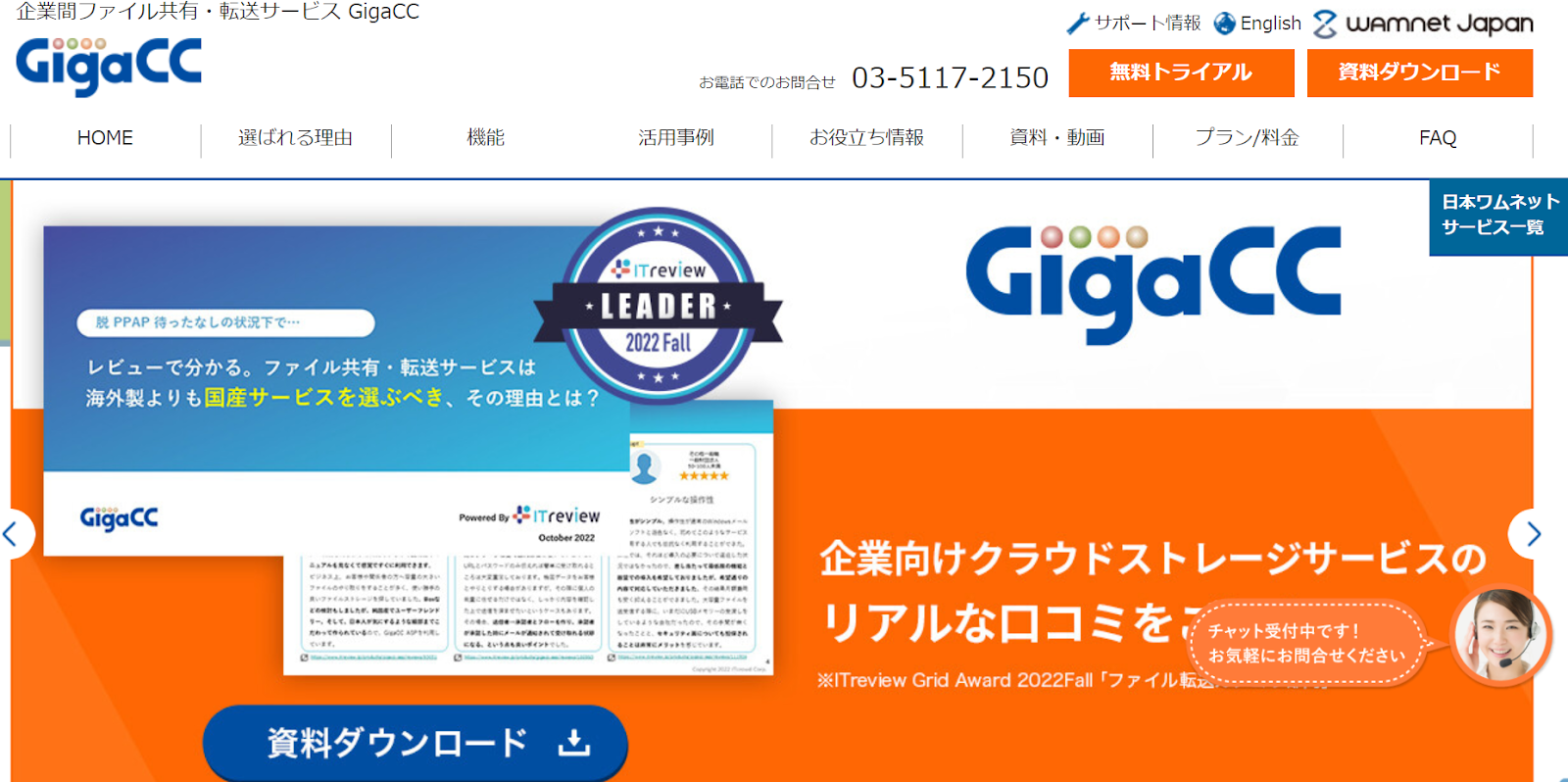 GigaCC ASPの画像