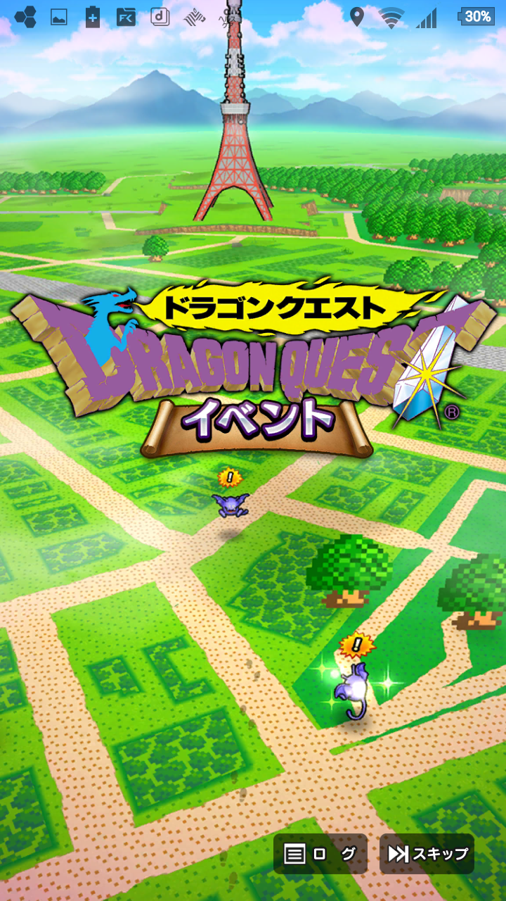 無課金ドラクエウォーク日記 sevenheaven