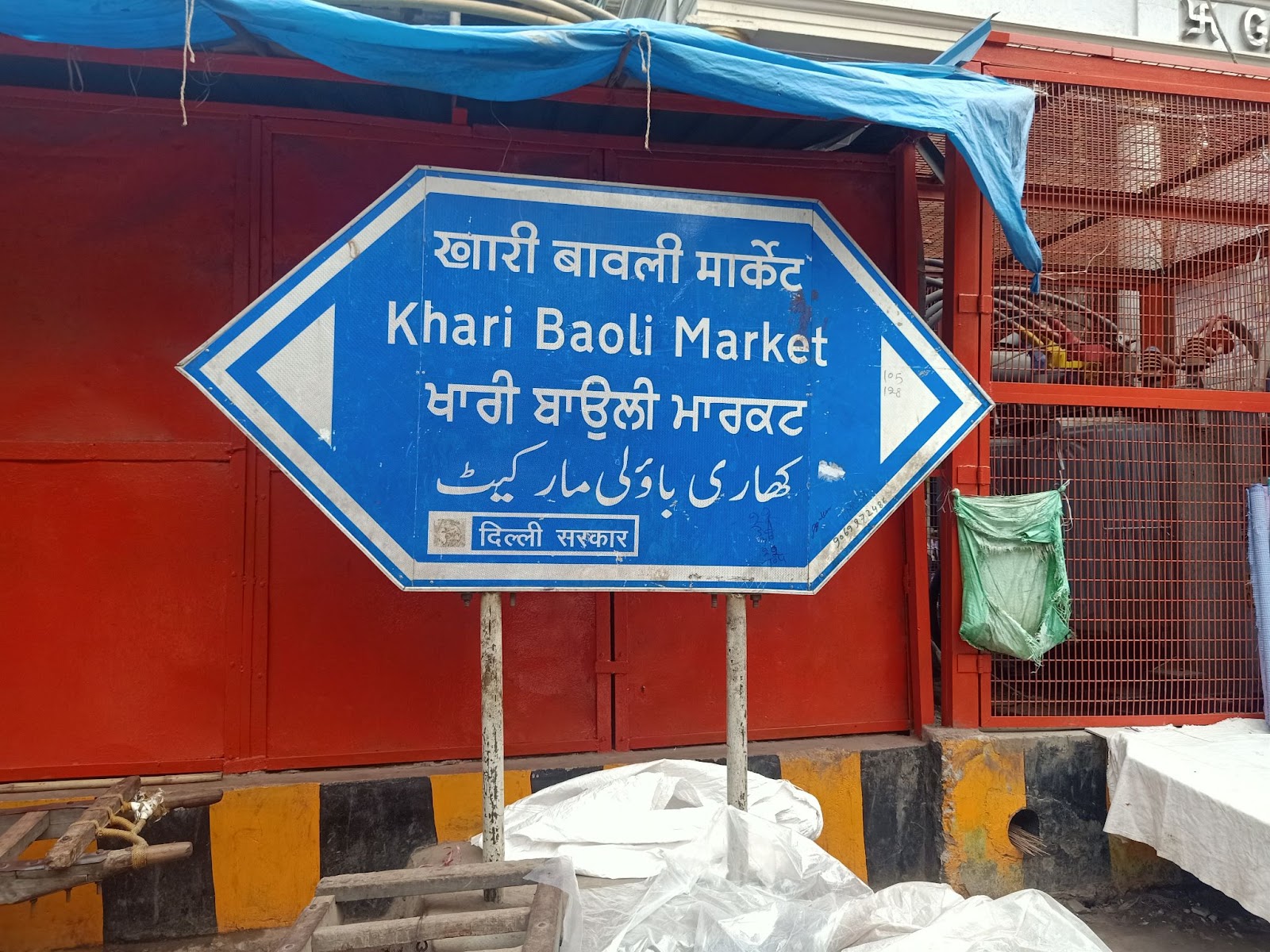 Khari baolis