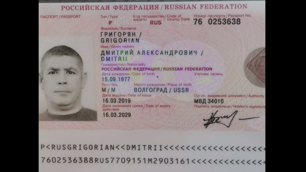 Один із паспортів бойовика Дмитра Григоряна.