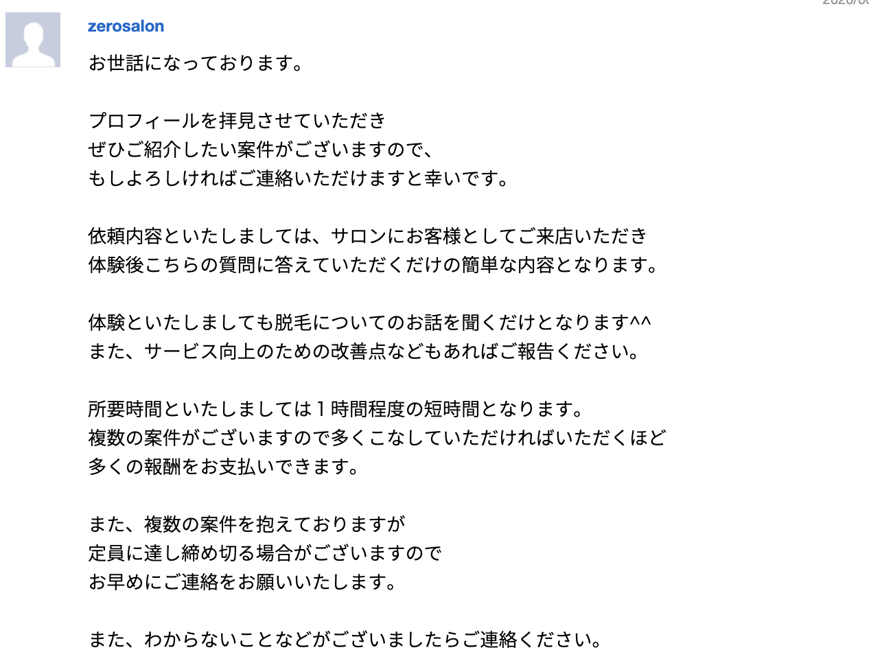 体験談 ランサーズでアフィリエイト誘導型詐欺に遭ってから解決までの流れを公開 気をつけてください Clipg Gyu