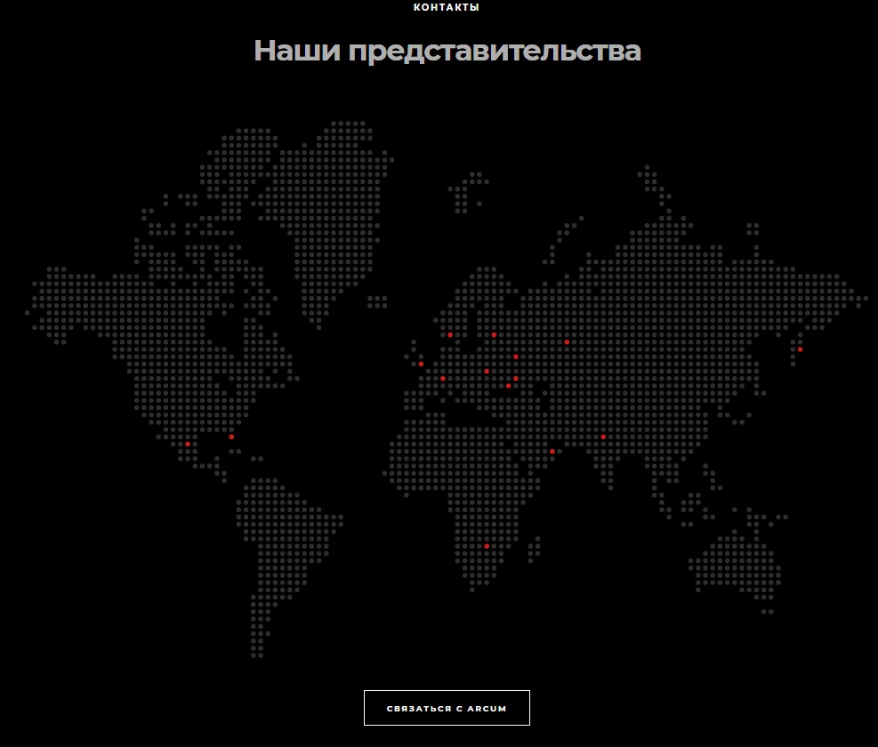 Честный обзор и анализ отзывов недобросовестного брокера Arcum