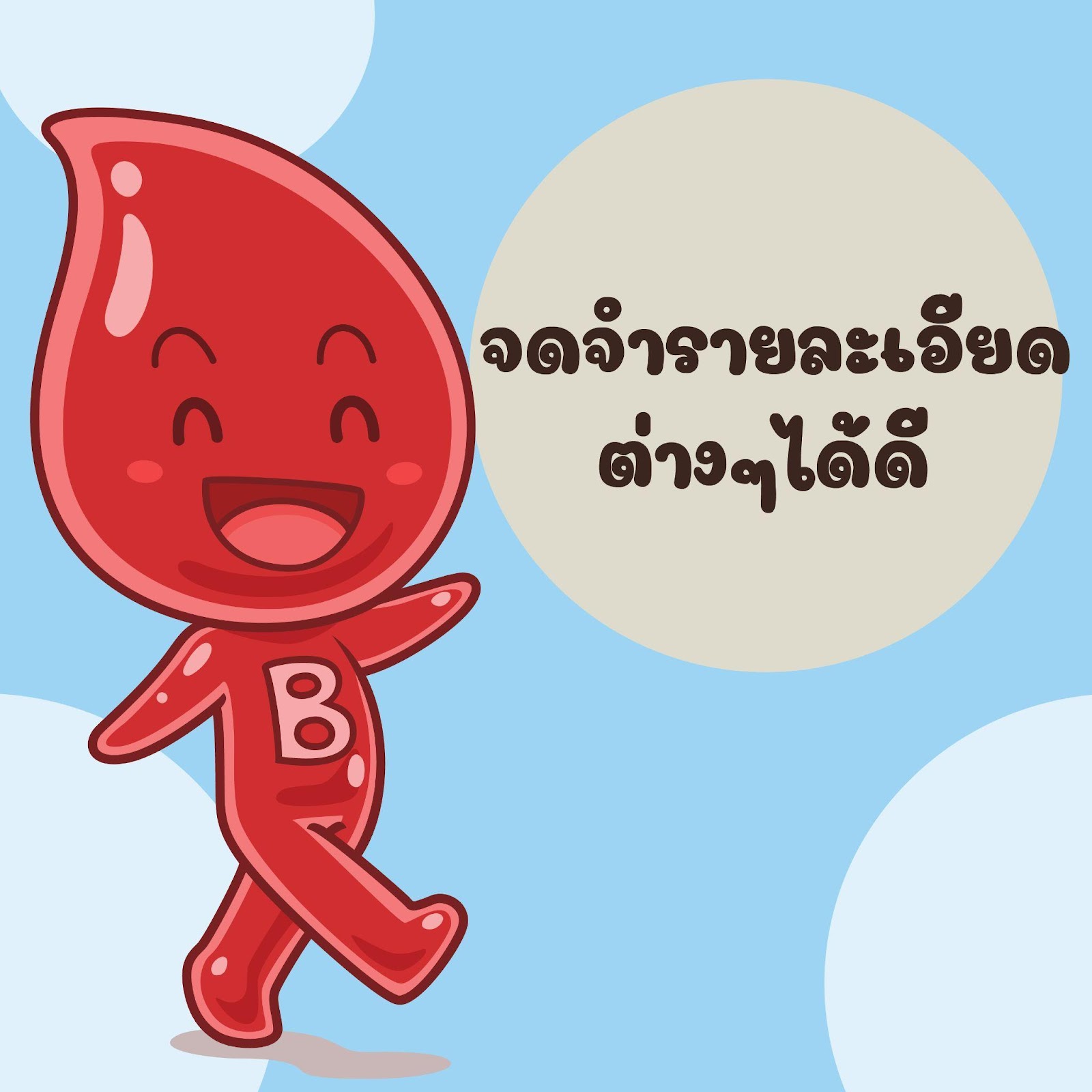 กรุ๊ป B 