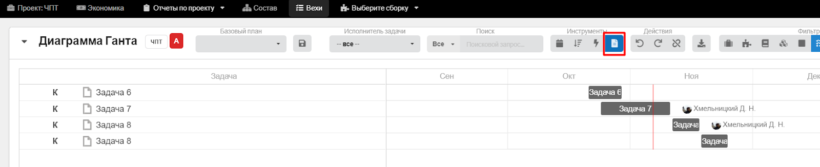 Рис.18. Кнопка Повестка отображает просроченные задачи, задачи, которые выполняются или выполнение которых скоро начнется