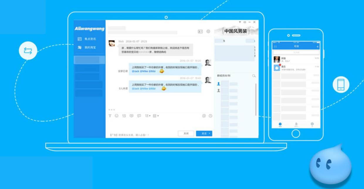 Aliwangwang là phần mềm trò chuyện, nhắn tin giữa những nhà cung cấp, nhà sản xuất với chủ shop