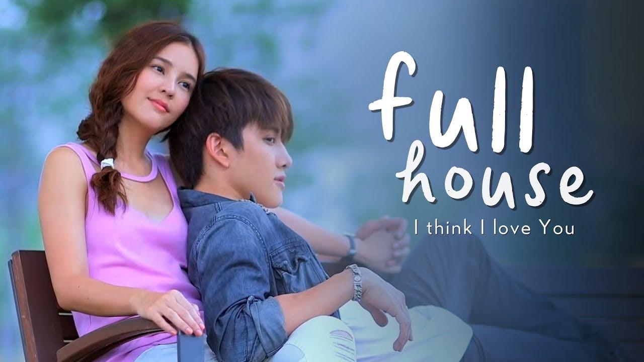 Fullhouse วุ่นนักรักเต็มบ้าน (Thai) - Aomike MV - YouTube