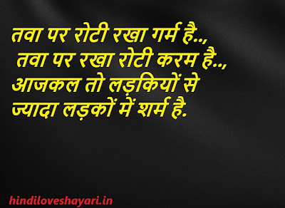 71+Ultimate funny shayari status | Funny comedy quotes| - Hindi Love Shayari