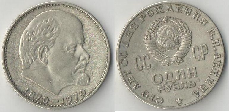 Что можно было купить на 1 рубль во времена СССР