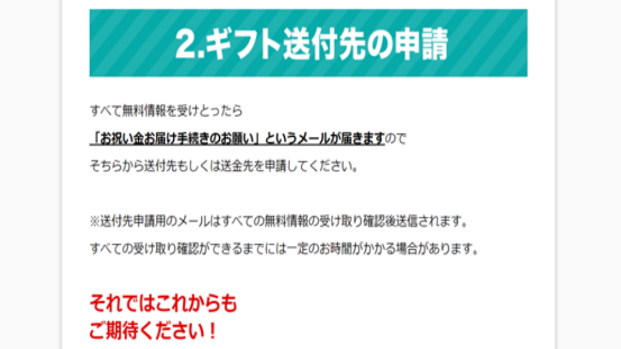 副業 詐欺 評判 口コミ 怪しい プチリッチナビ