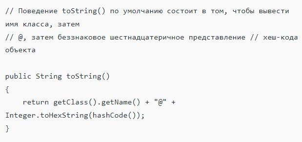 Особенности и методы Object в Java и JavaScript