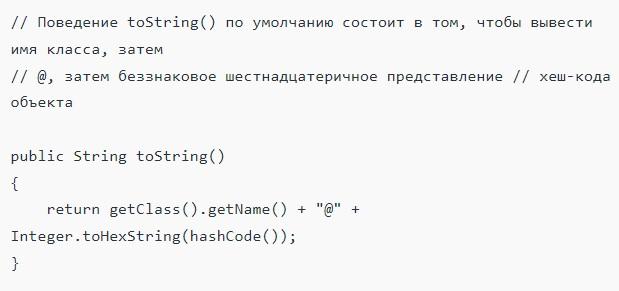 Особенности и методы Object в Java и JavaScript