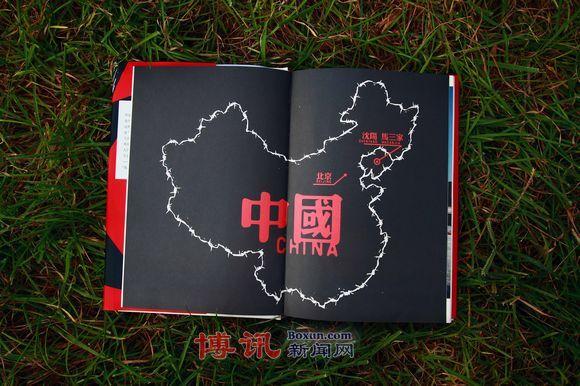 中共终结马三家受害人诉求 “庆祝”全球妇女峰会