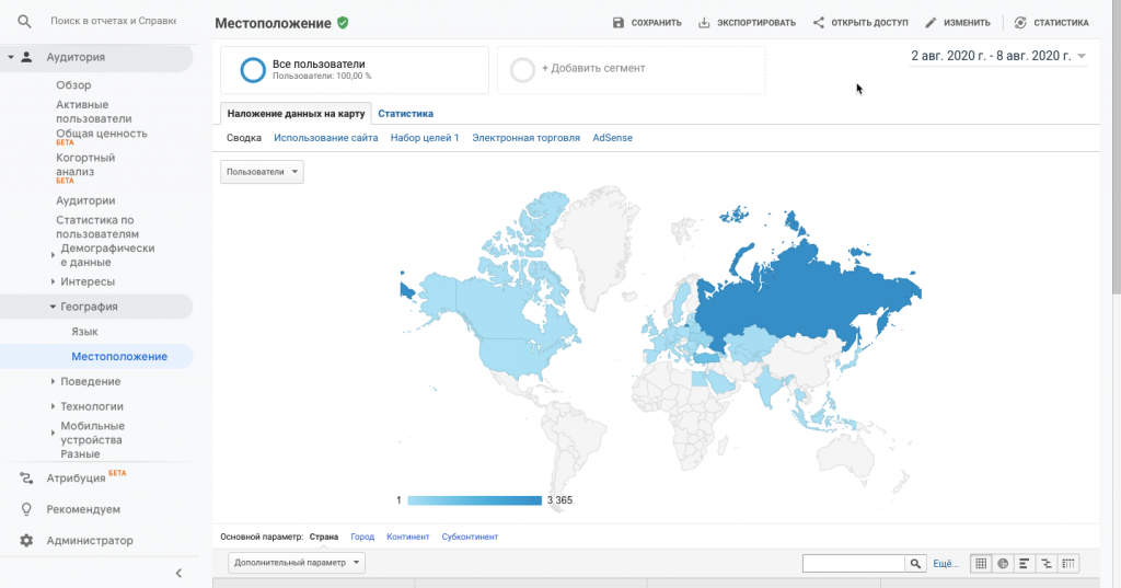 Посмотреть географию в Google Analytics