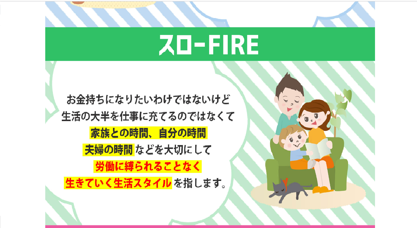 副業 詐欺 評判 口コミ 怪しい 適正FIREタイプ診断