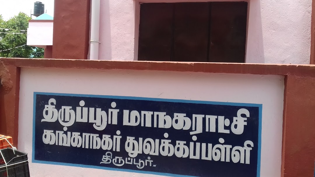 Tirupur Managaratchi Ganganagar Thuvakkapalli