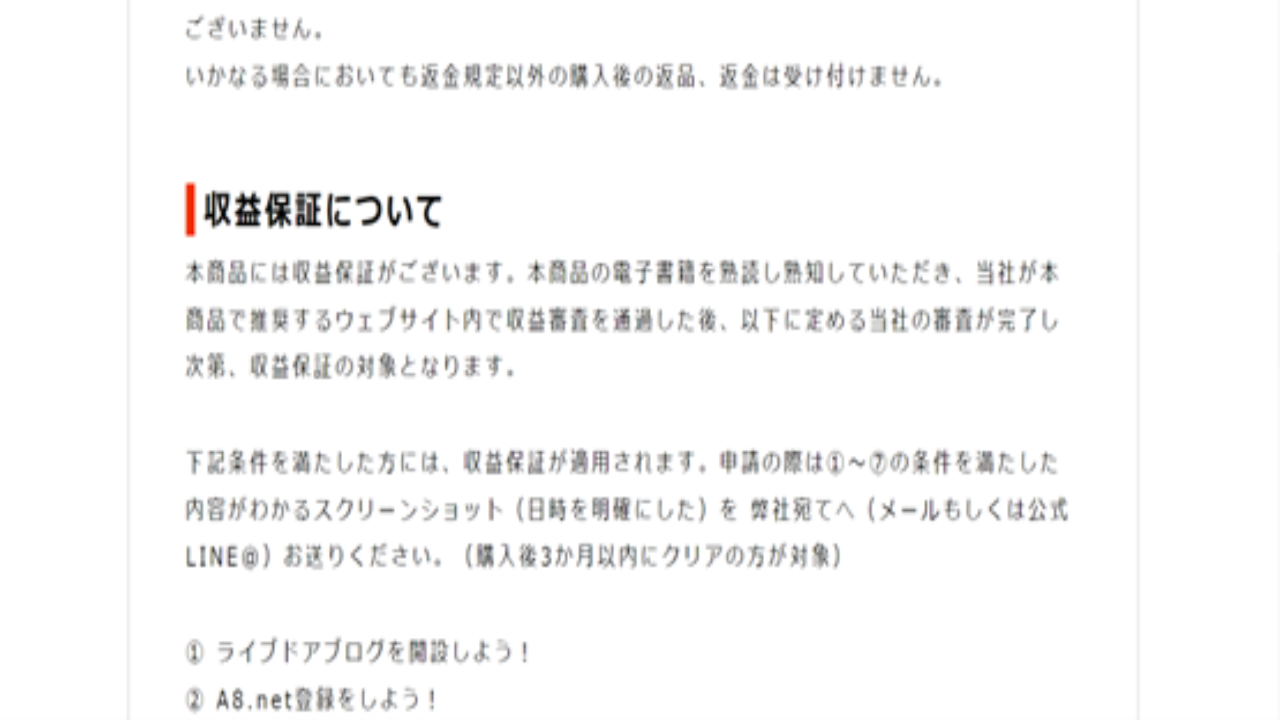 副業 詐欺 評判 口コミ 怪しい 1st