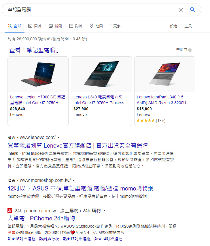 筆記型電腦的搜尋示範頁面