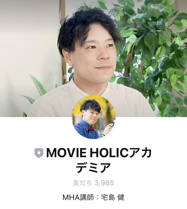 副業 詐欺 評判 口コミ 怪しい MovieHolicアカデミア