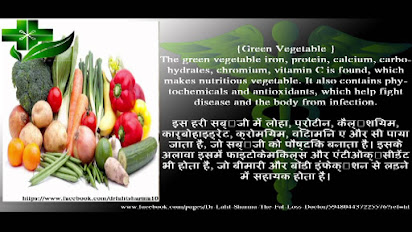 Essay On Importance Of Fruits And Vegetables In Hindi
