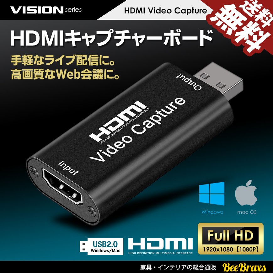 BeeBraxs HDMI Capture Board BB-HVCB1