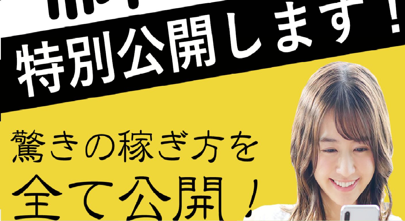 副業 詐欺 評判 口コミ 怪しい あなたの副収入を完全プロデュース