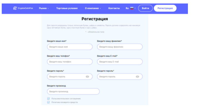 Обзор брокера CryptoCoinFox