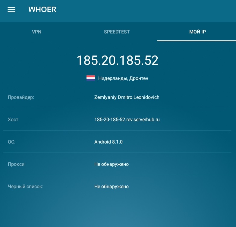 whoer ip checker