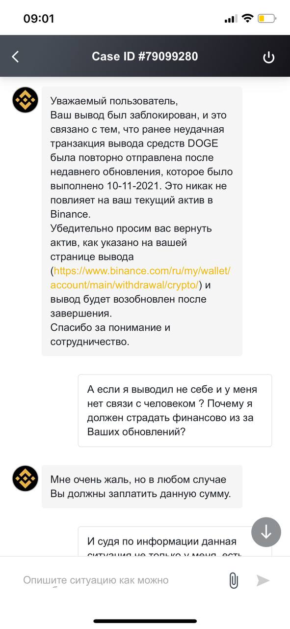 Binance заблокировала аккаунты клиентов после сбоя со старыми транзакциями Dogecoin