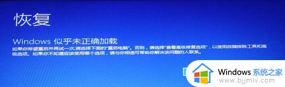 win10进安全模式也蓝屏如何解决